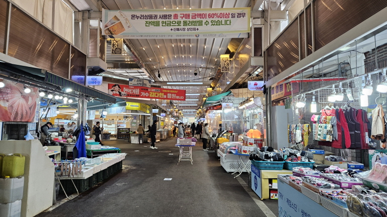 신매시장