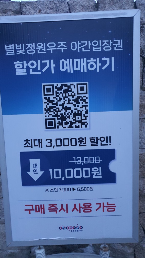 할인정보