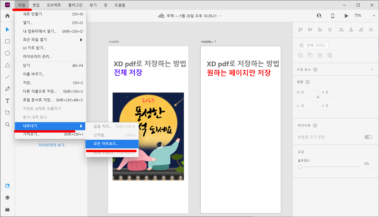 xd pdf 저장