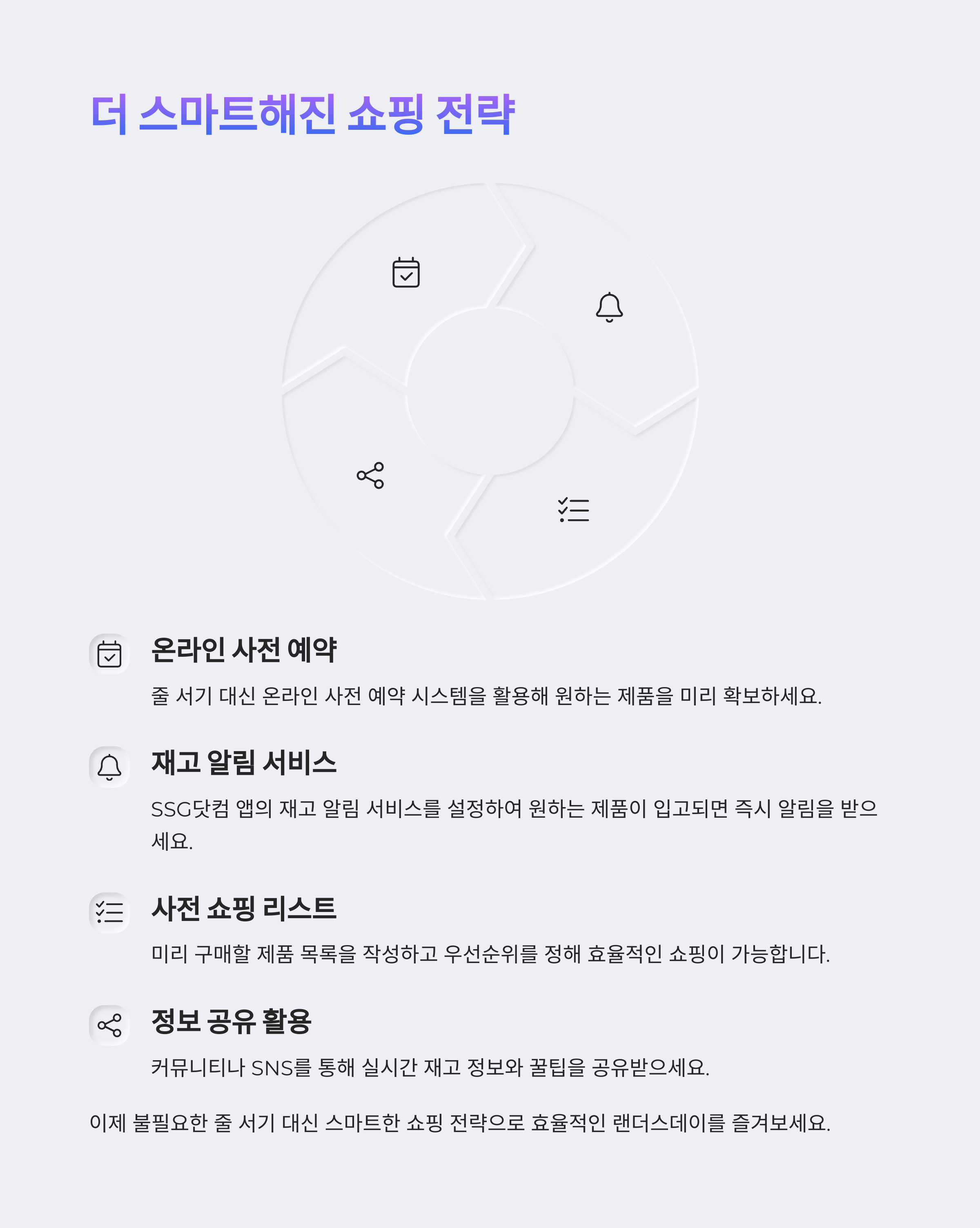 이마트 랜더스데이 아이폰 몇 대 남았나? 줄 서기 전 실시간 확인!