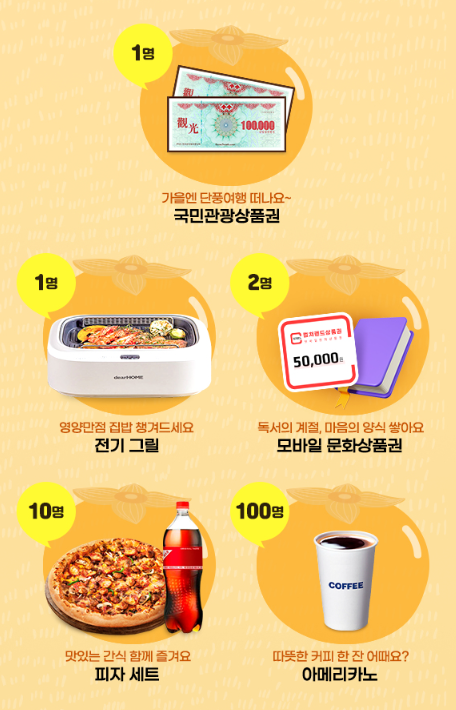 엠브레인-이벤트