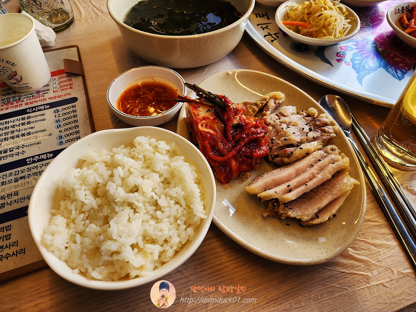 보쌈정식