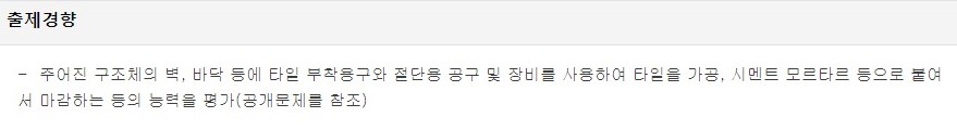 출제경향