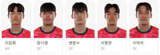 한국 중국 축구 중계