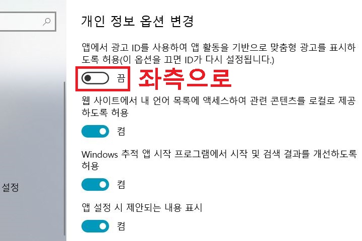 상단의 광고를 표시하도록 허용 메뉴 버튼 좌측으로 옮김