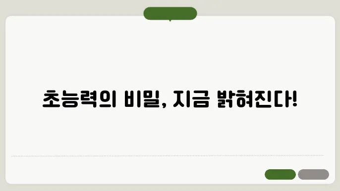무빙 등장인물 출연진 줄거리 기본정보 총정리
