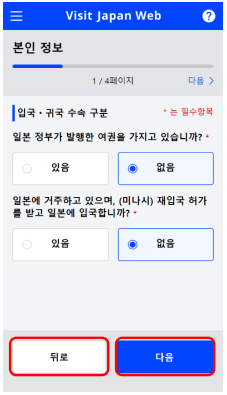 비지트재팬웹