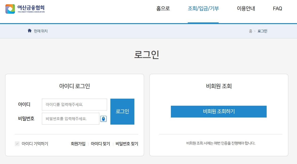 로그인