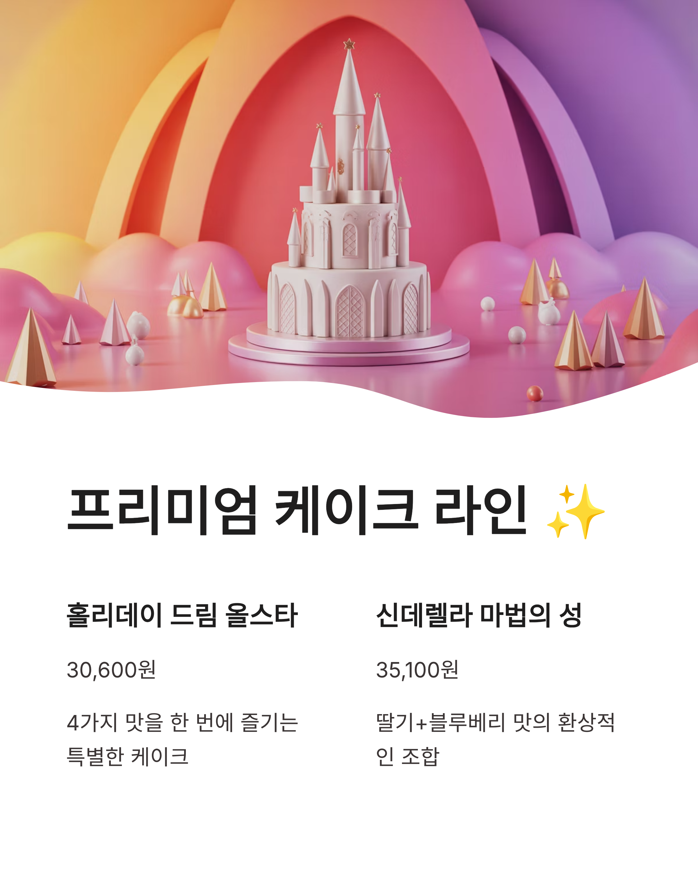 🎂 뚜레쥬르 크리스마스 케이크 종류와 산리오 키링 득템 정보