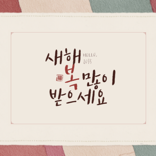 설 선물세트