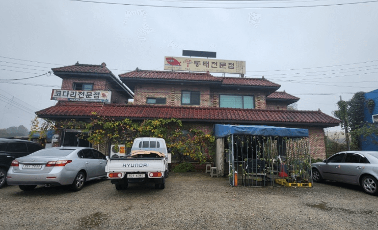 생생정보통 동태전골 동태탕 알탕 경기 화성