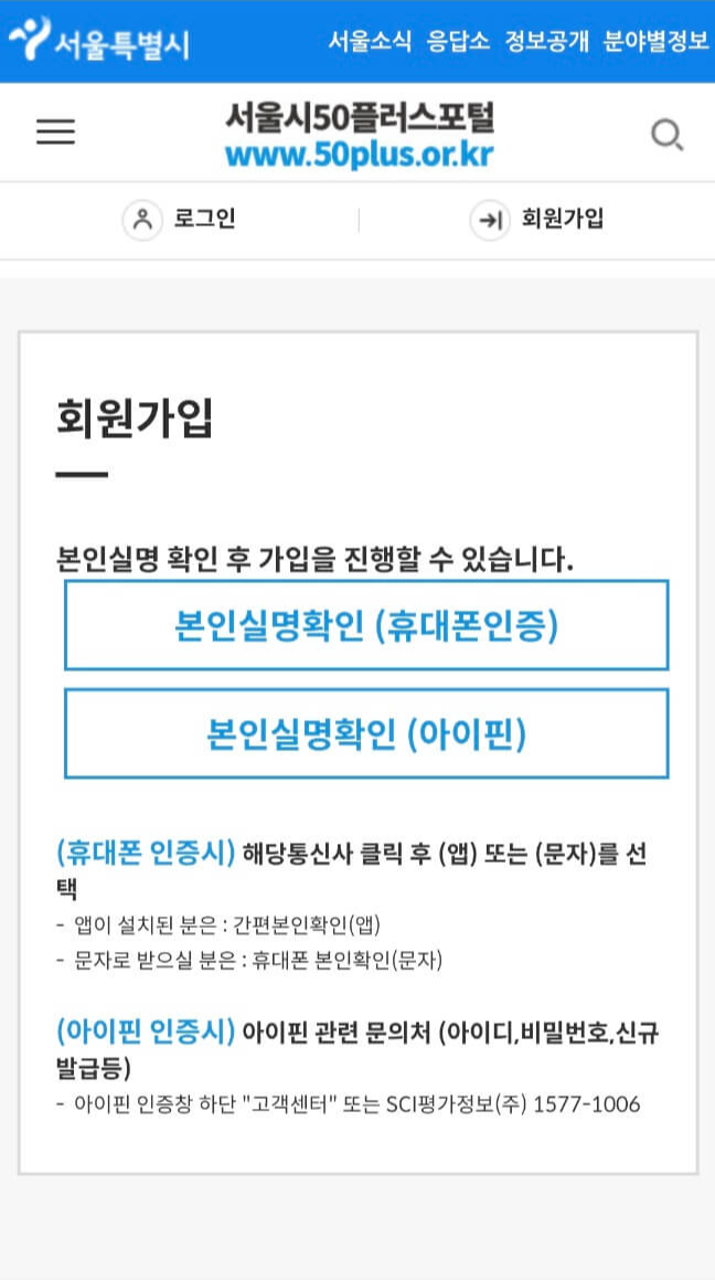 실명인증