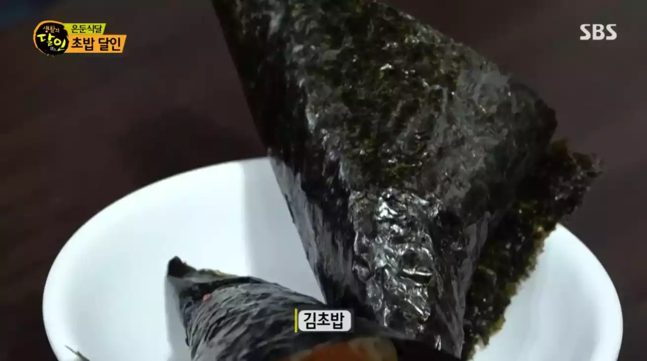 김초밥