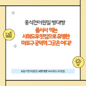 홍석천이원일 빵대빵