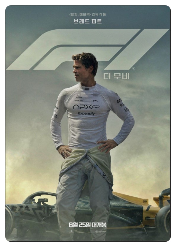 f1더무비 포스터