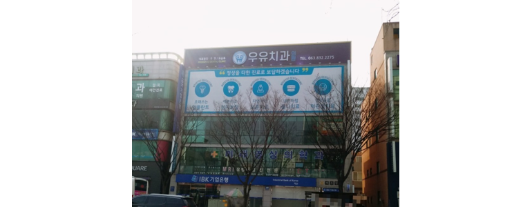 익산시 요로결석 병원