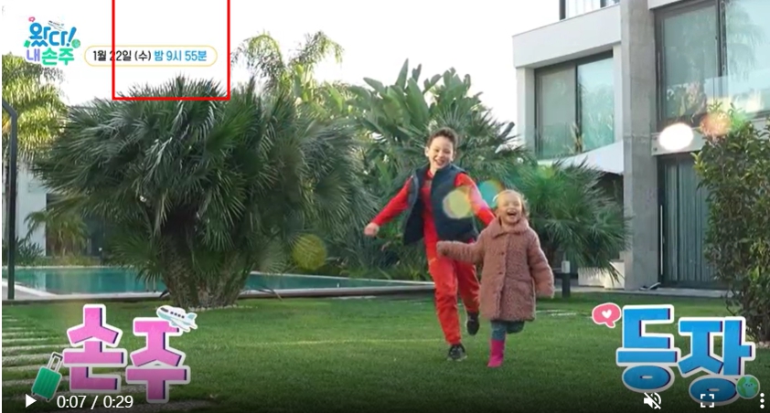 왔다! 내 손주 다시보기 & 신청방법