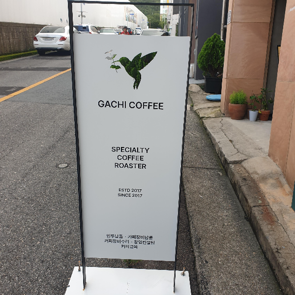 여수 카페 투어: 가치커피(gachi Coffee), 여수 스페셜티 커피 전문점_입간판