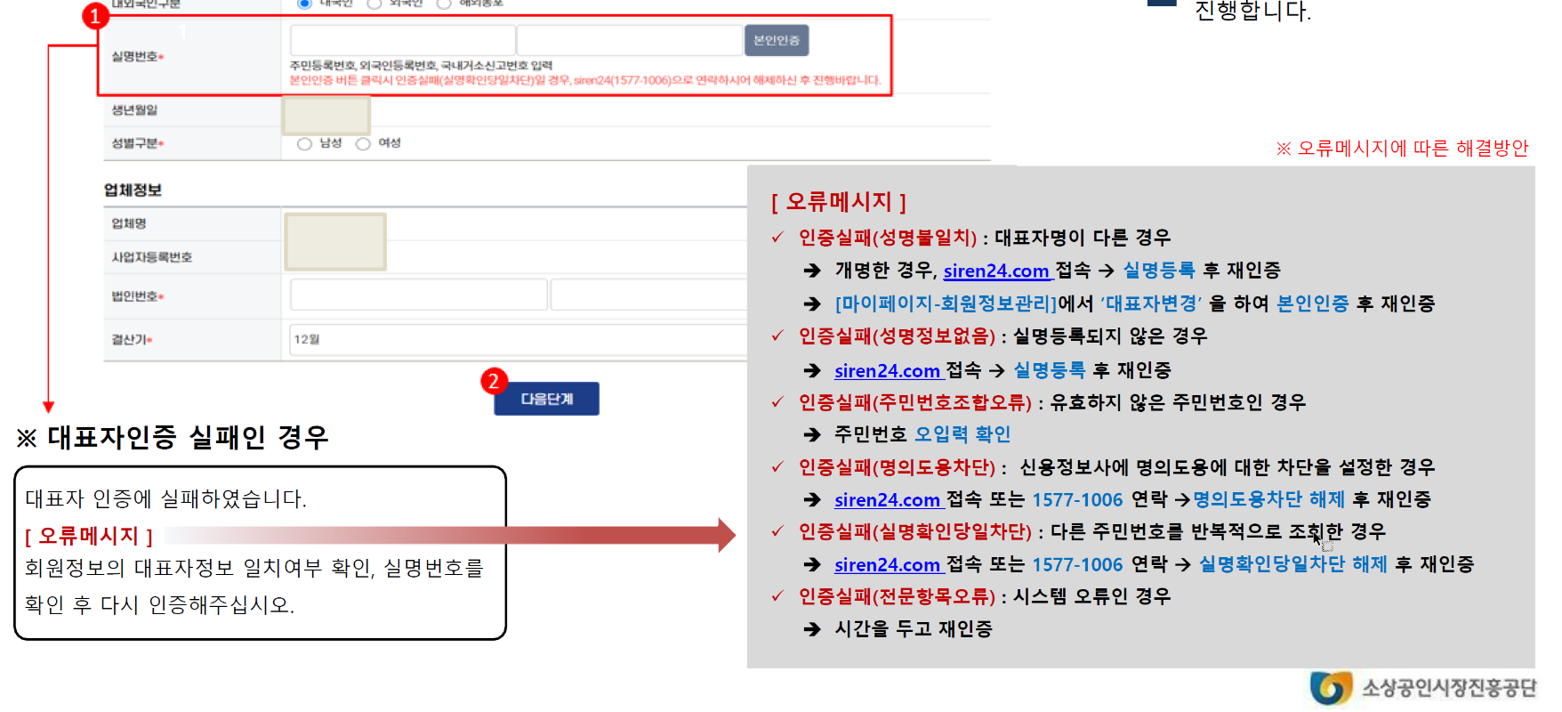 소상공인정책자금 대리대출 신청하기