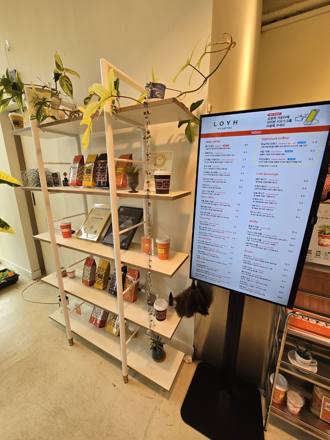 상을 받은 로이로스터스의 원두