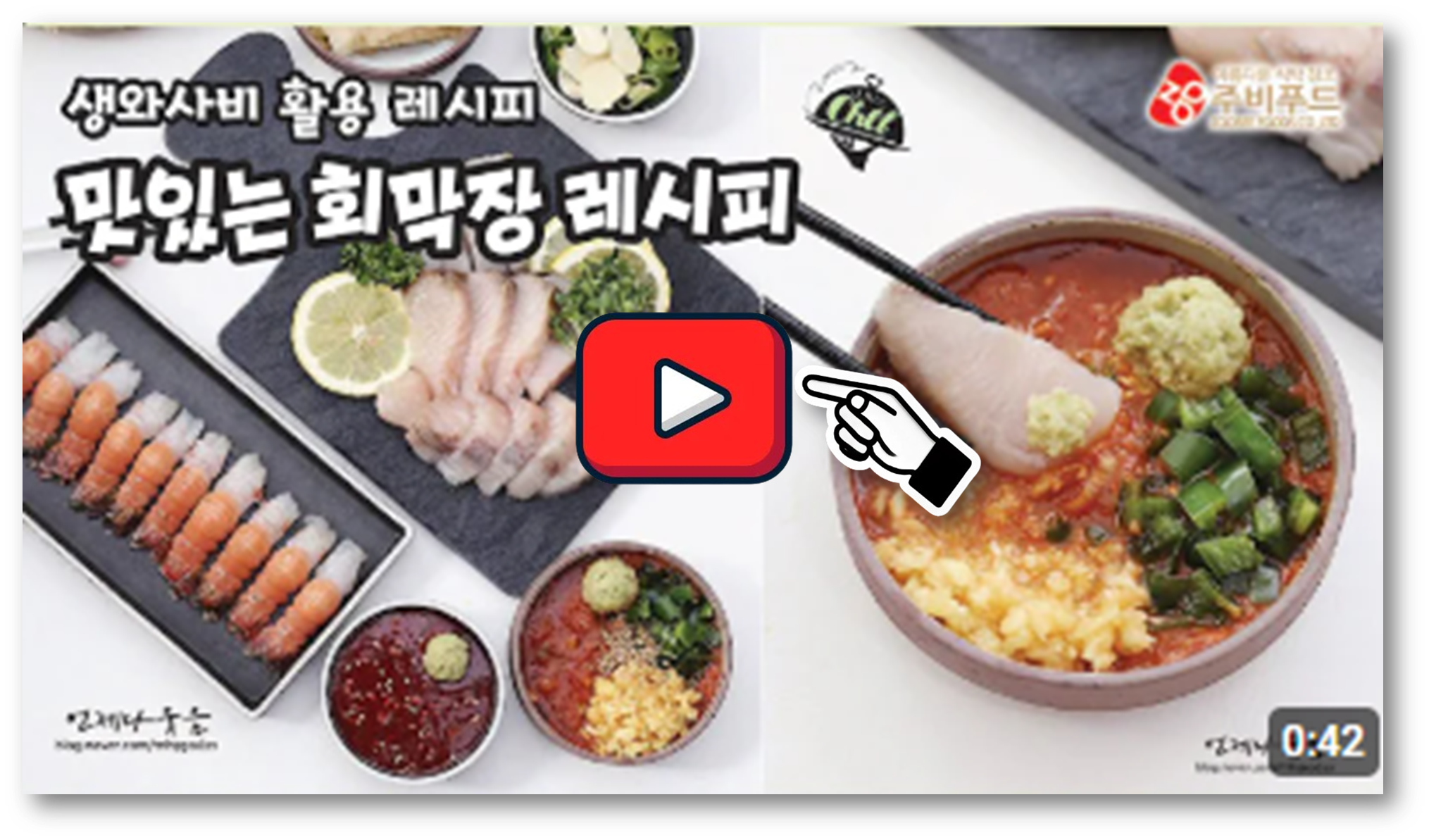 막장 레시피 배워두기2