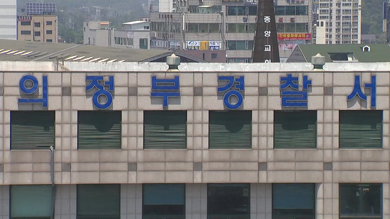 View of Uijeongbu Police Station