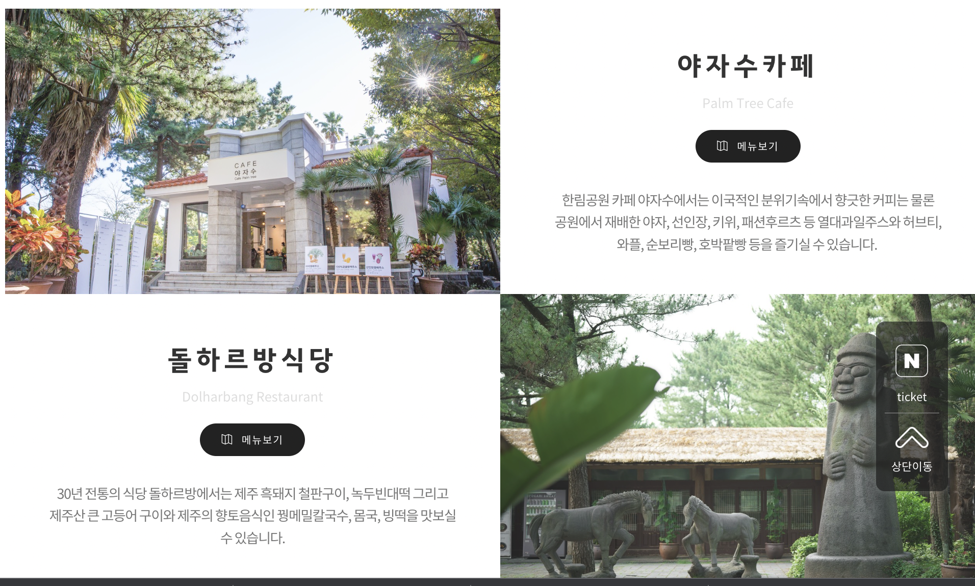 제주 수국 축제