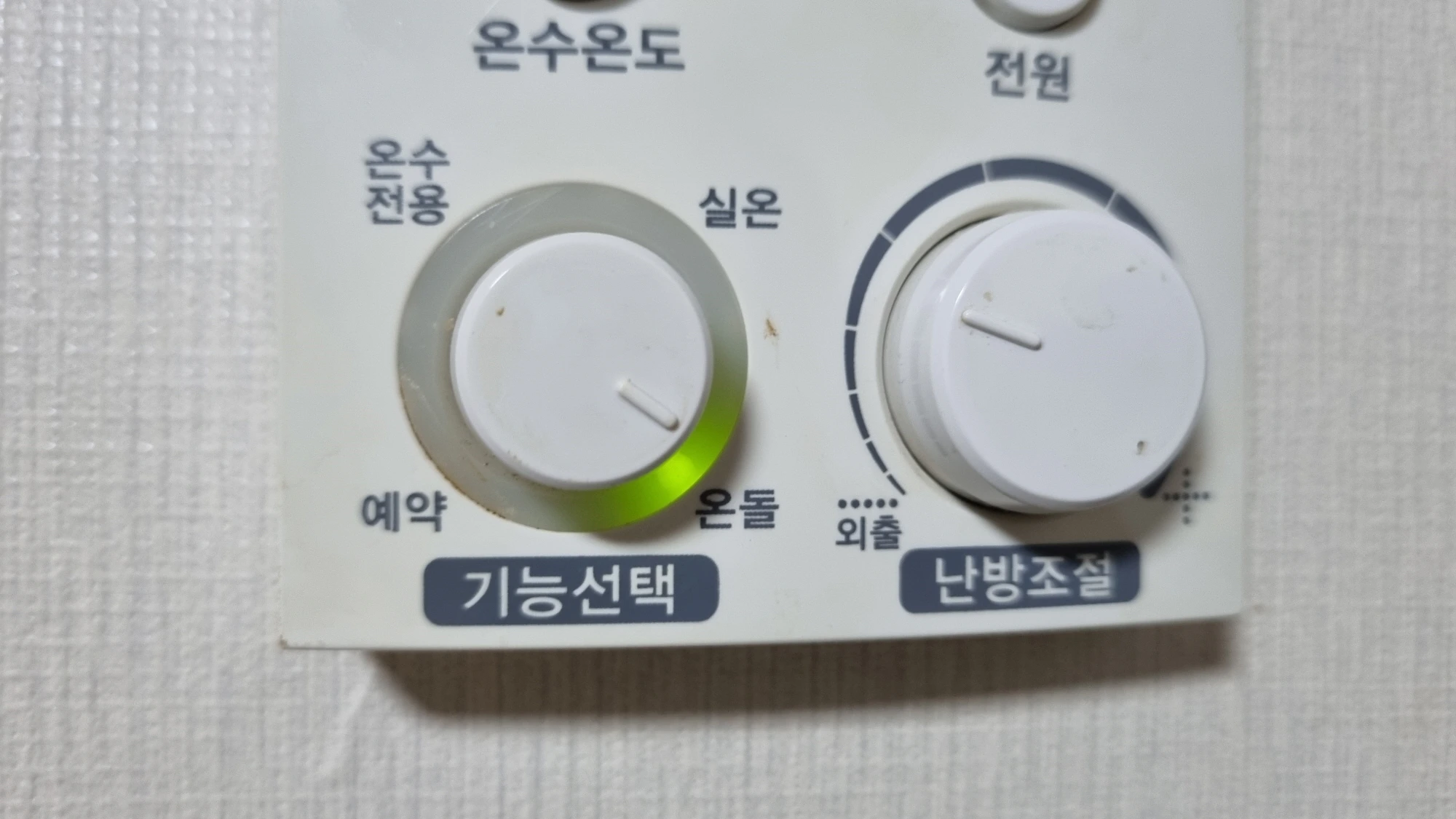 보일러 온돌 난방 모드 상태