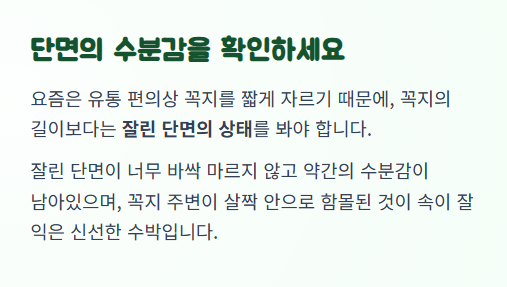 수박 고르는 방법 