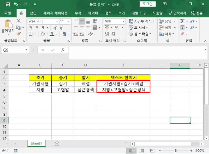 기호-추가-완성된-모습
