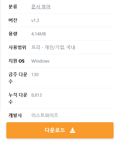 텍스북-다운로드