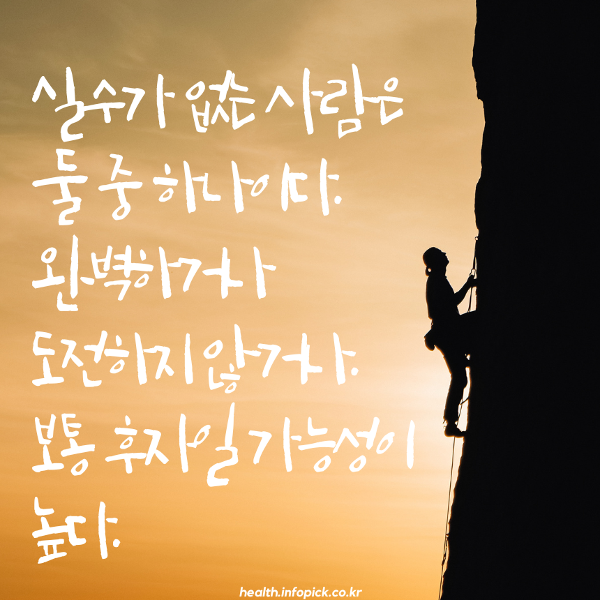 캘리그라피 짧고 좋은 글귀 명언 문구 모음 이미지