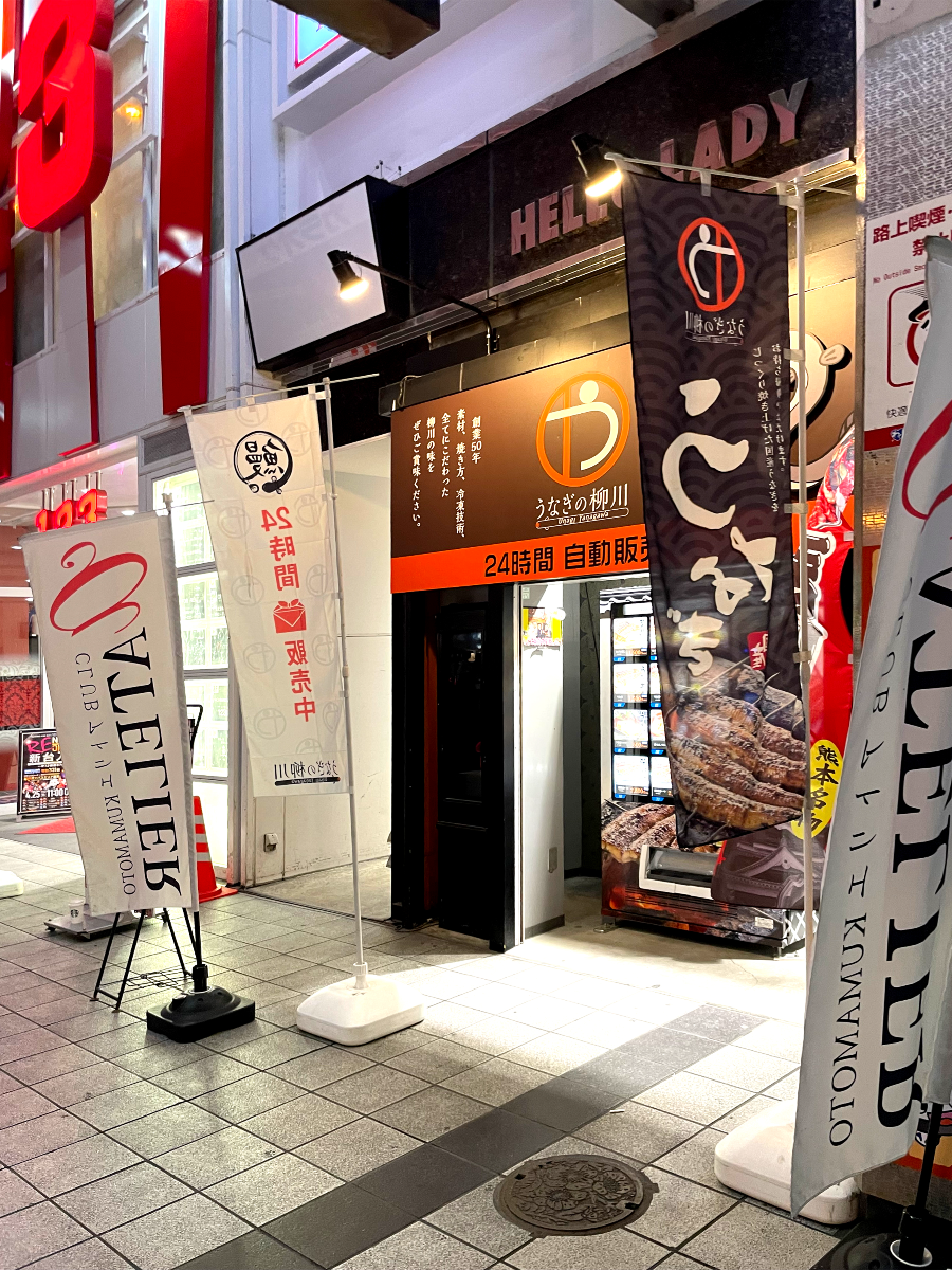 에비스야 이자카야