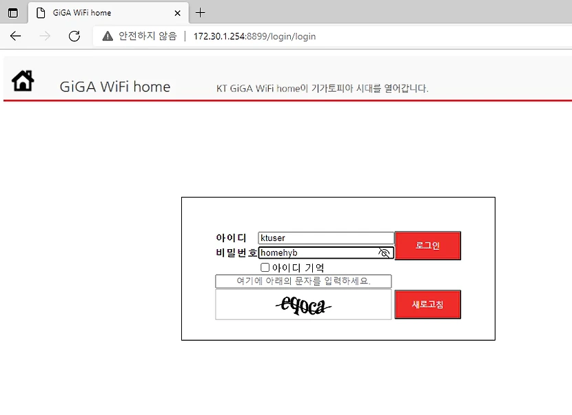 KT 공유기 설정
2
