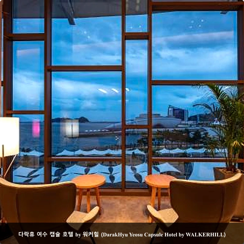 다락휴 여수 캡슐 호텔 by 워커힐 (DarakHyu Yeosu Capsule Hotel by WALKERHILL)_4