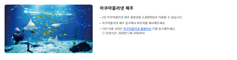 대한항공 마일리지몰