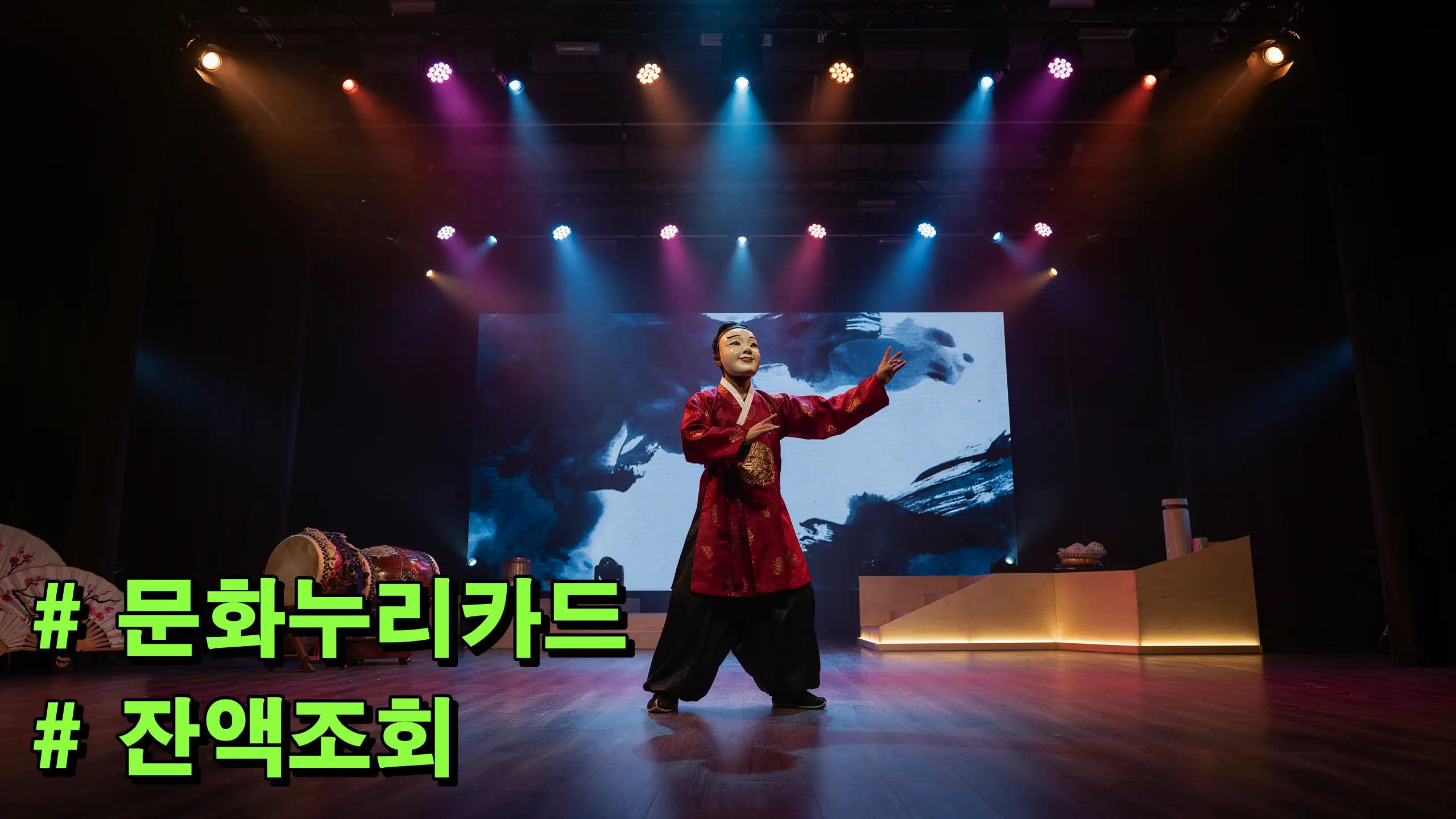 문화누리카드 잔액조회
