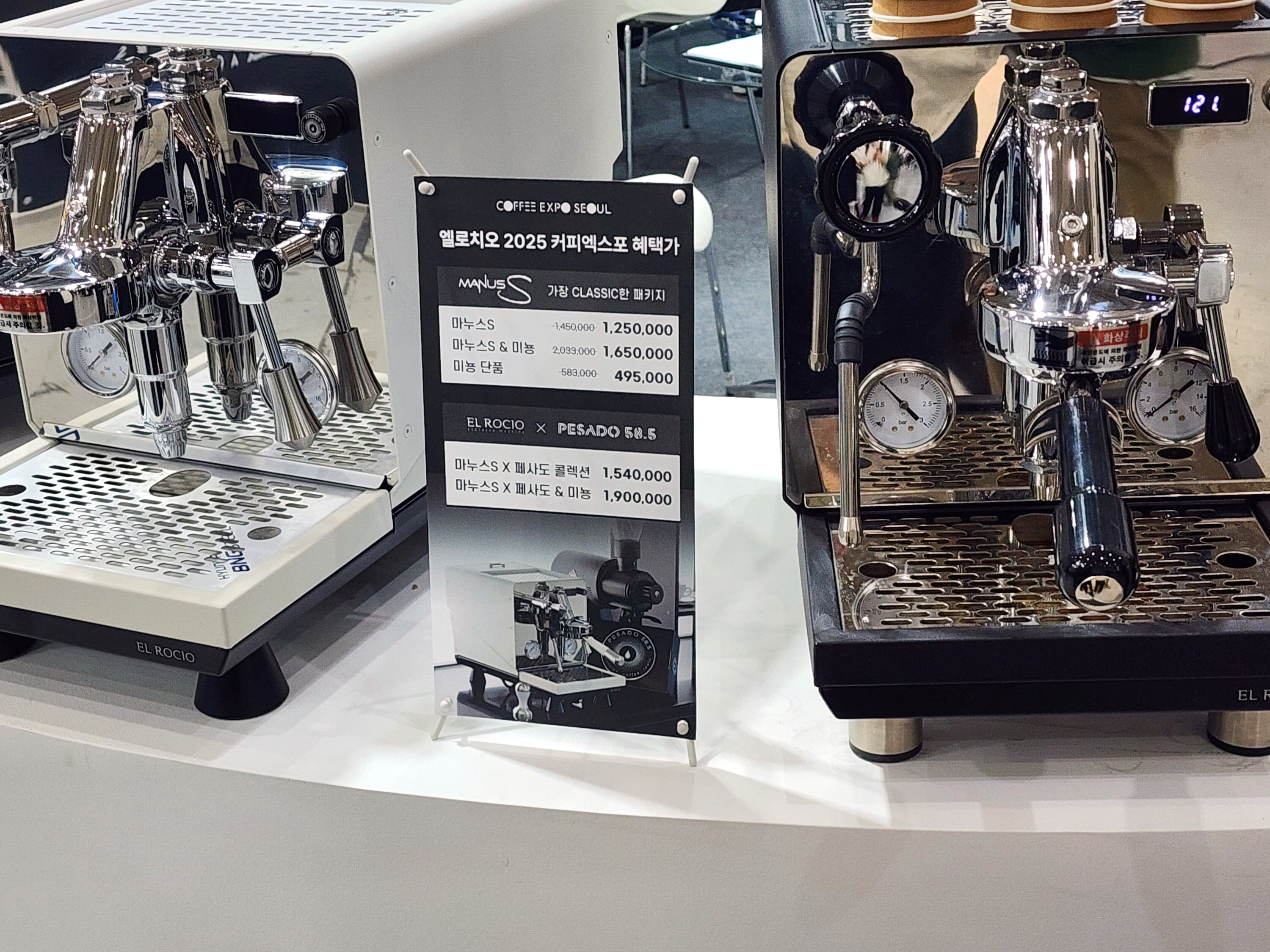 2025서울커피엑스포