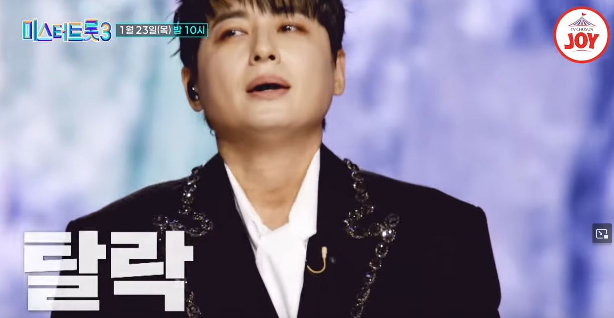 미스터트롯3-재방송-시간-다시보기