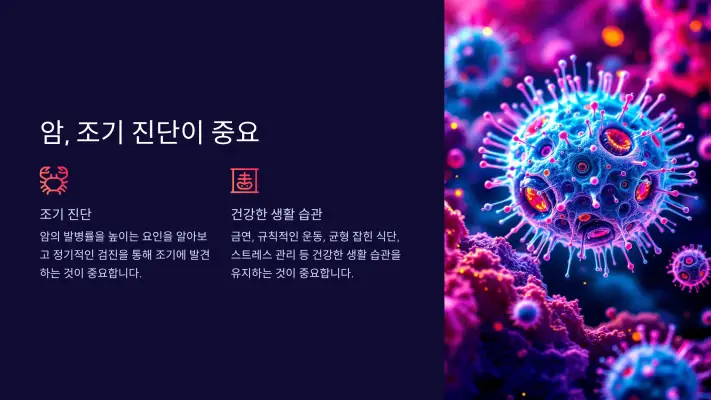 암은 한국인의 사망 원인 1위이지만, 치료비 순위에서는 3위를 차지하고 있습니다