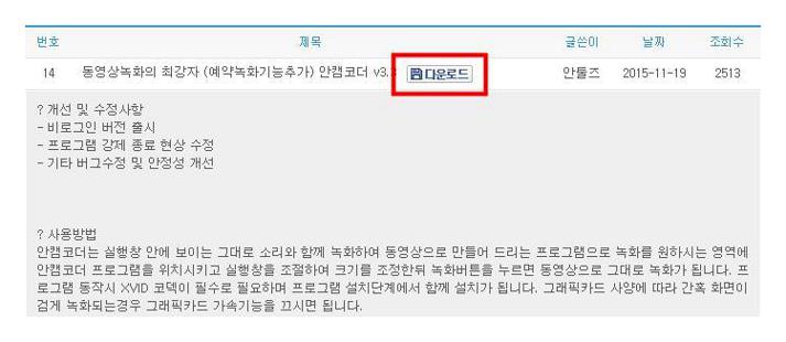 안캠코더 구버전 다운