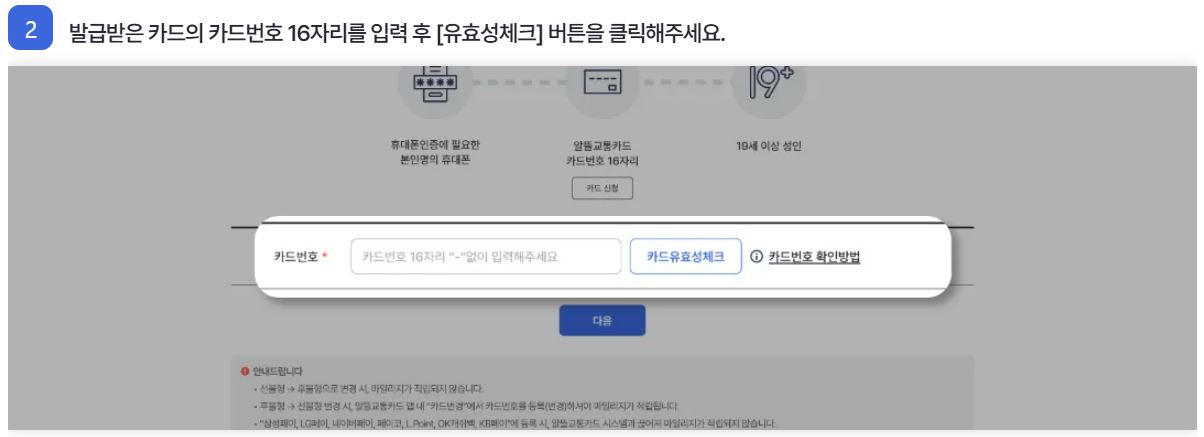 카드 유효성 체크
