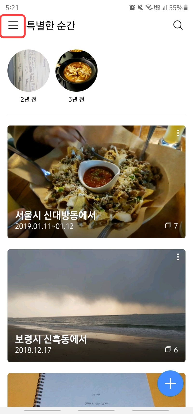 네이버 MY BOX