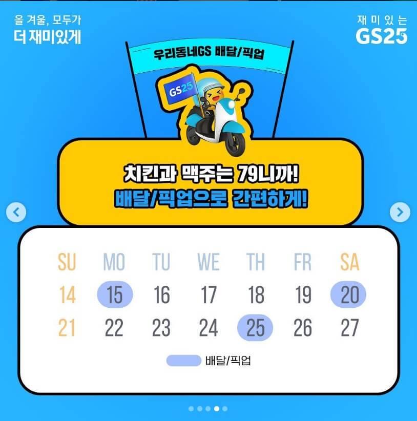 편의점-맥주-할인-행사-카타르-아시안컵-치맥-할인