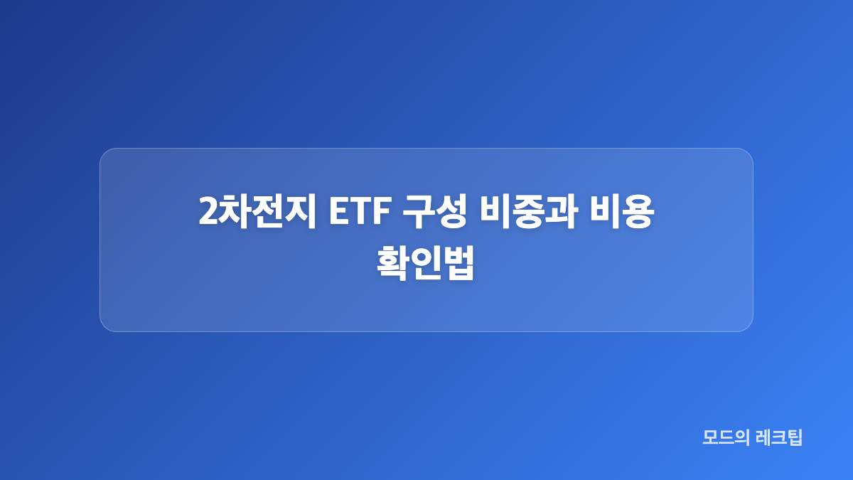 2차전지 관련 기업은 어떤 기준으로 비교할까