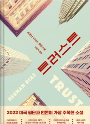 트러스트 책 사진