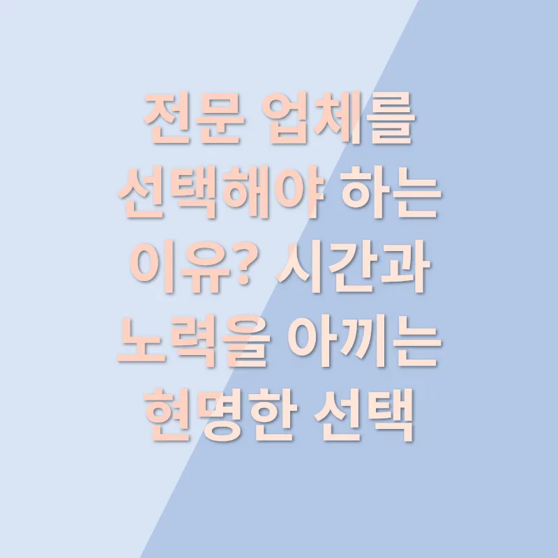 입주청소의 중요성_3