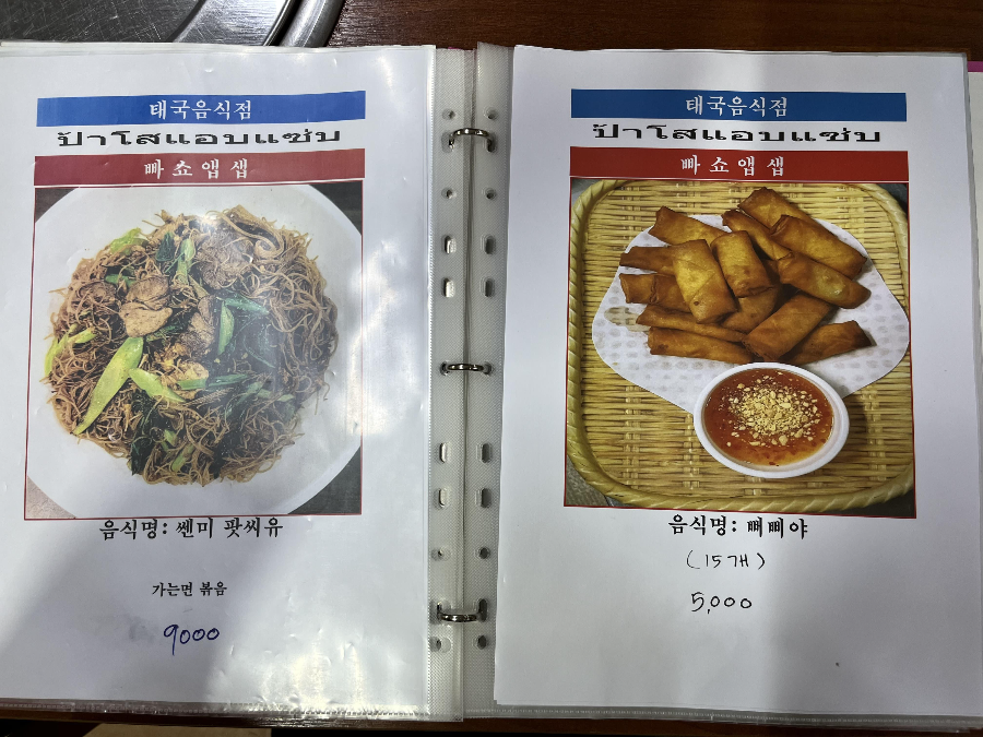 빠쇼앱샙 메뉴7
