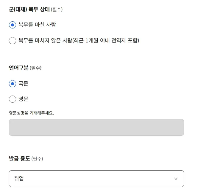 병적증명서-인터넷-발급-정부-24-홈페이지