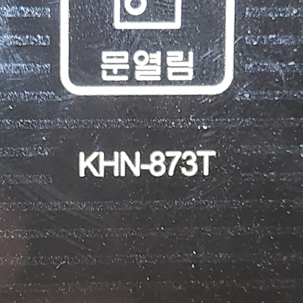 KOCOM HOME MANAGER KHN-873T 통신불량 수리 완료